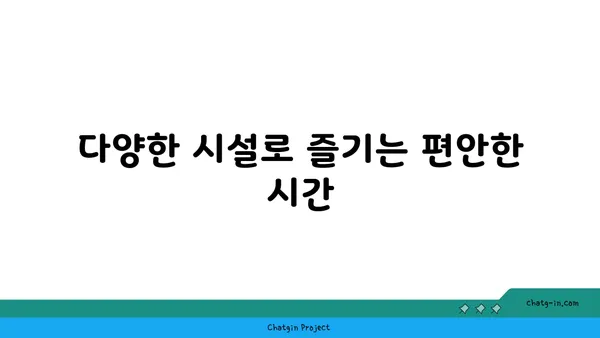 스위스 스파 온천 추천: 리기칼트바트 미네랄바드앤스파