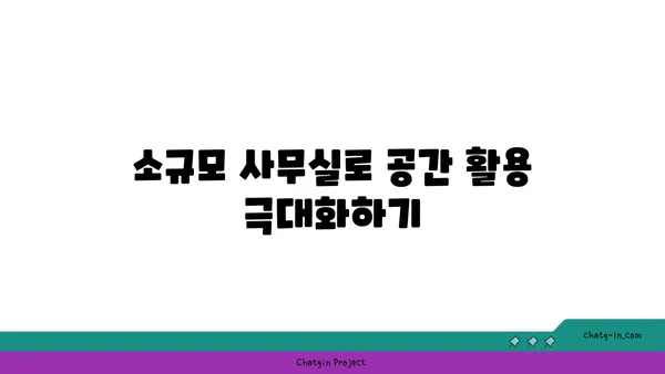 여의도 사무실 매물: 대형 사무실부터 소규모 사무실까지