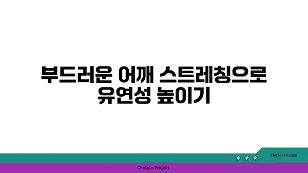 어깨 부상 방지를 위한 핫 요가 스트레칭법