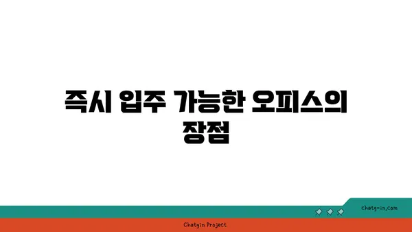 즉시 입주 가능한 여의도 프리미엄 공유오피스 리스트