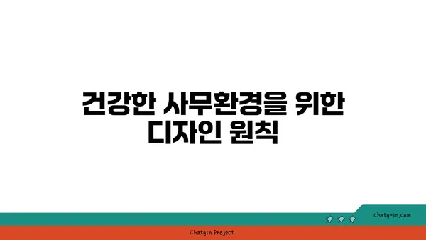 여의도 그린빌딩: 지속 가능한 오피스 운영을 위한 최고의 관행