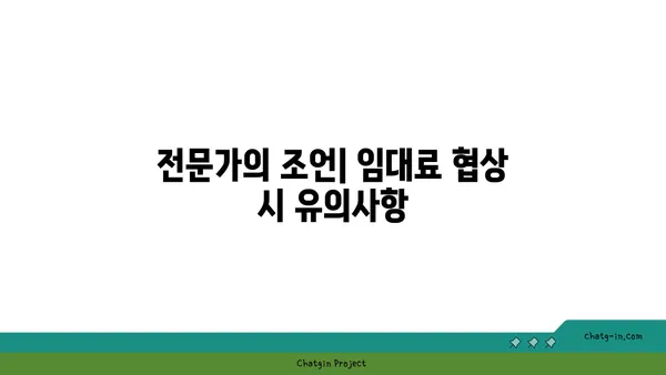 여의도 오피스 임대료 협상: 최상의 가격 확보 팁