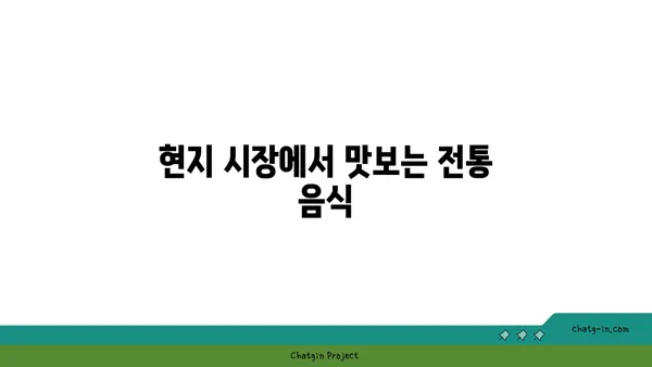 치앙마이로의 문화와 자연 여행