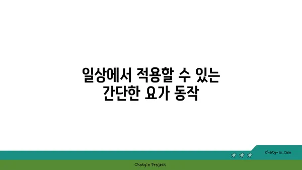 발목 관절 보호를 위한 요가 명상법 추천