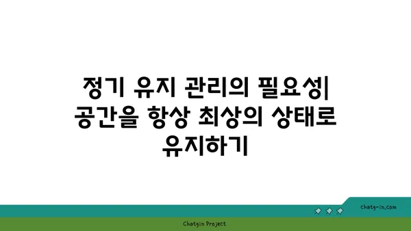 여의도 오피스 청소 및 유지 관리: 깨끗하고 편안한 작업 환경 유지
