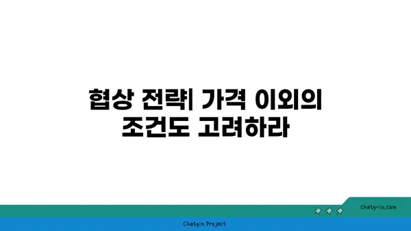 여의도 오피스 임대료 협상: 최상의 가격 확보 팁