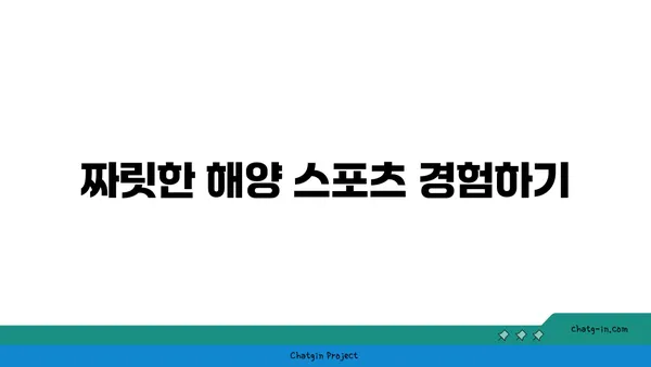 나트랑 미니 비치 호핑 투어: 짜릿한 비교