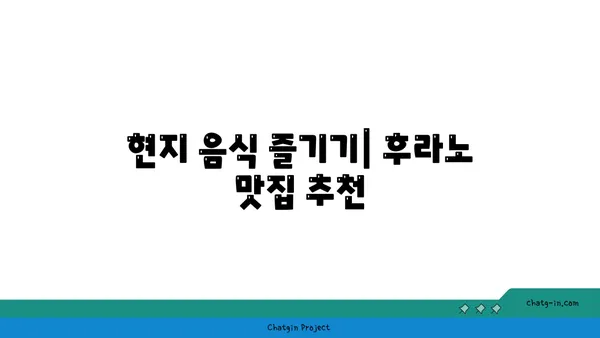 삿포로 렌트카 여행: 후라노 비에이로의 국도 드라이브