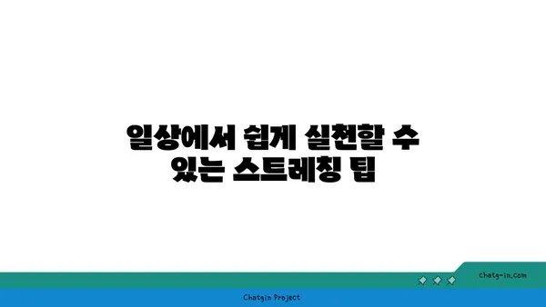 발목 통증 완화를 위한 빈야사 요가 스트레칭