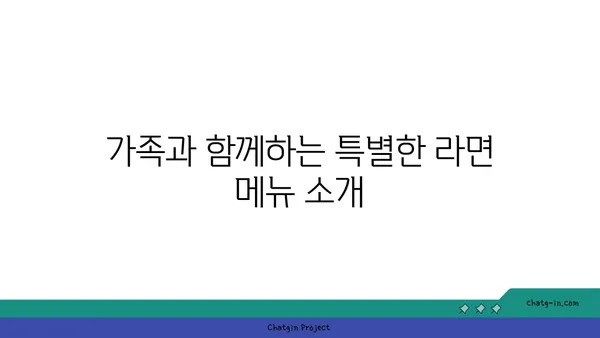 충주호를 내려다보는 악어봉 가족 라면 카페