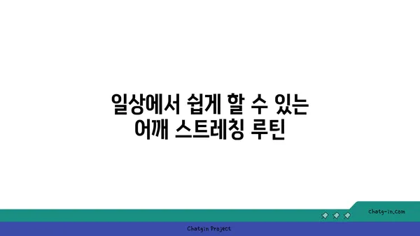 어깨 긴장을 풀어주는 빈야사 요가 스트레칭