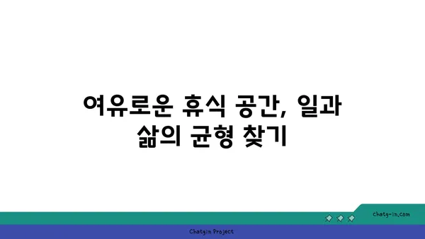여의도 공원 파크원에서 퍼시스 커뮤니티 오피스 탐방
