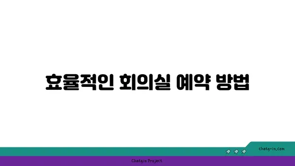 여의도역 인근 사무실 및 회의실 추천