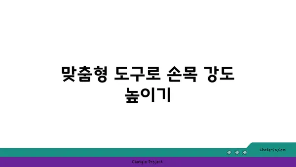 손목 부상을 방지하는 요가 도구 활용법