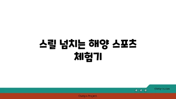나트랑의 일일 비치 호핑 투어 후기: 미친 대결
