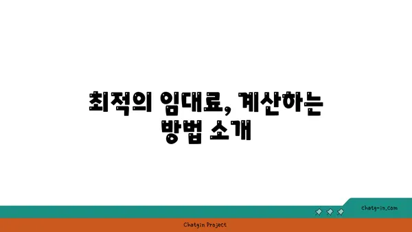 여의도 사무실 임대료 비교 도구: 다양한 옵션 평가와 최적의 가격 찾기