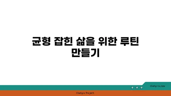 균형 잡힌 삶을 위한 요가와 명상 결합법