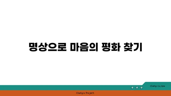 어깨 근육 긴장을 완화하는 요가 명상법