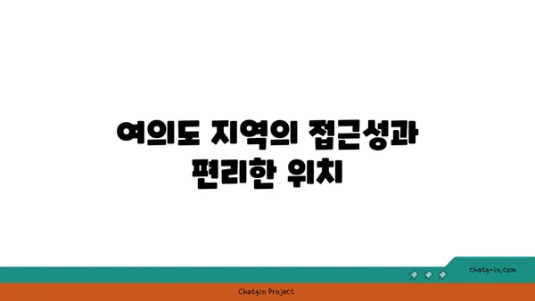 여의도 원센티널 오피스, 프리미엄 비즈니스 공간