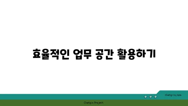 여의도 오피스 공유: 공유 공간의 이점 탐구
