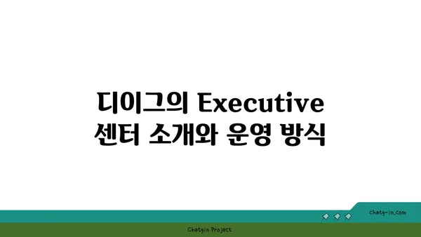 دییگ کی Executive مرکز، سیول میں اشتراکی دفاتر کے لئے سعودا
