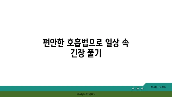 소프트 요가로 시작하는 초보자를 위한 가이드