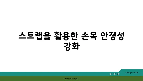 손목 부상을 방지하는 요가 도구 활용법