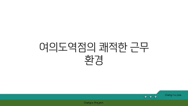 위워크 여의도역점 올액세스 플러스 후기