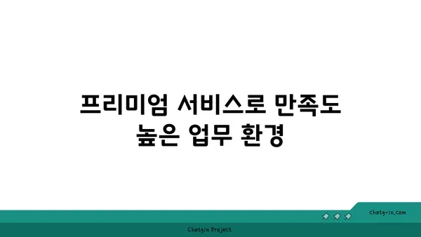 여의도역 프리미엄 공유 오피스: 즉시 입주 가능