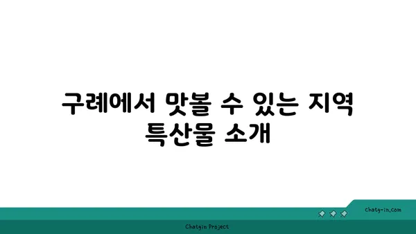 구례 산수유 축제와 산수유마을 둘러보기