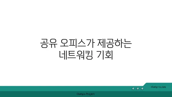 입주 준비된 여의도 프리미엄 공유 오피스