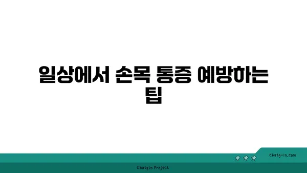 손목 통증 완화를 위한 핫 요가 루틴