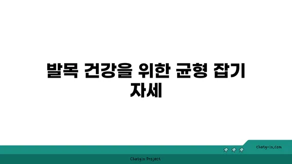 발목 건강을 위한 핫 요가 자세 추천