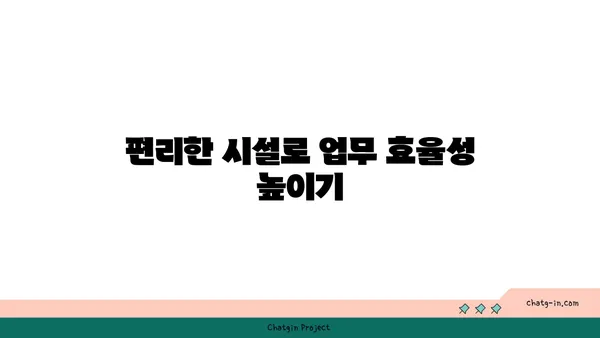 여의도 오피스 시설 안내: 건강, 편의, 연결성