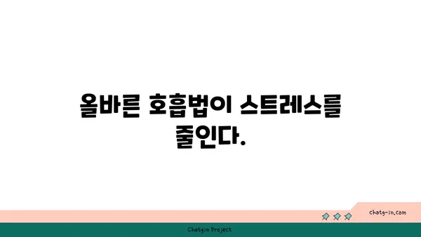 요가를 위한 호흡법 연습의 중요성