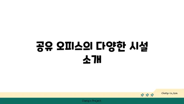 여의도 공유 오피스 후기: 디이그제큐티브센터 Two IFC 투어