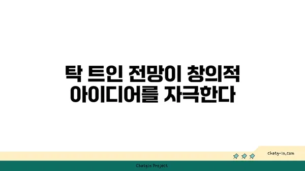여의도 디이그제큐티브센터의 전망이 비즈니스를 끌어올리는 데 어떻게 도움이 될까요?