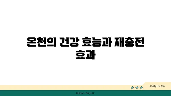 이탈리아의 매력적인 토스카나 사투르니아 온천