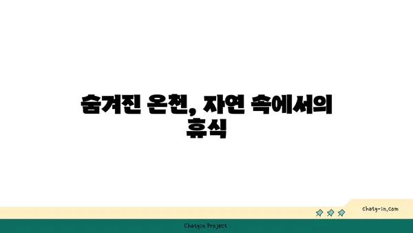 나루타키자연공원과 온천을 즐기는 대마도 자전거 여행 코스