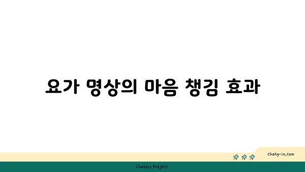 손목 부상 회복을 위한 요가 명상법