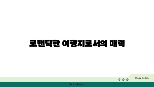 토스카나 사투르니아 온천의 매력 탐험