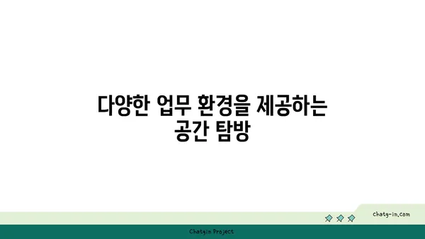 퍼시스 커뮤니티 오피스: 여의도 파크원의 워크라운지 체험