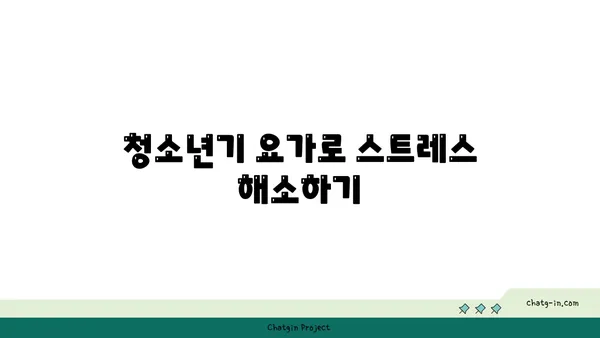 나이별로 적합한 요가 자세와 그 이점