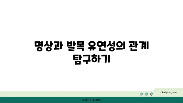 발목 유연성 강화를 위한 요가 명상법