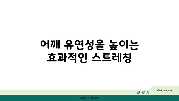 어깨 통증 완화를 위한 빈야사 요가 루틴
