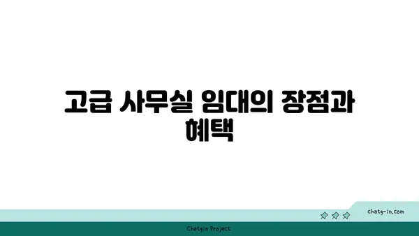여의도 신한투자증권타워에서 고급 사무실 임대