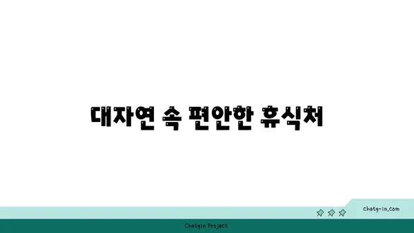 아이슬란드의 매혹적인 온천과 자연 경관