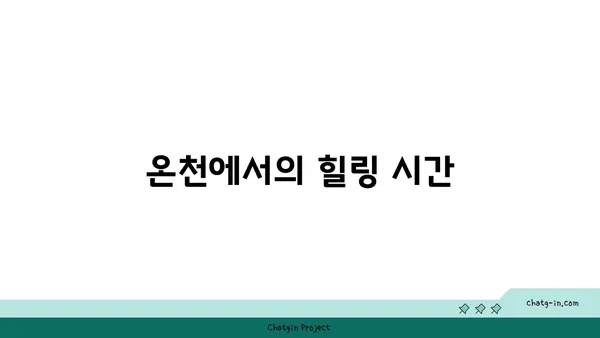 나홀로 대마도 여행 1일차: 해변, 고등어 덮밥, 온천을 만끽