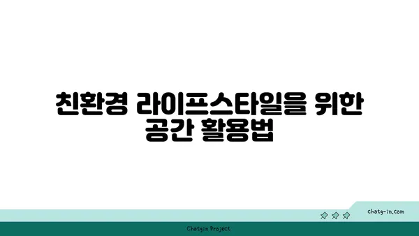 여의도 그린빌딩: 오피스를  greener하게 바꾸십시오