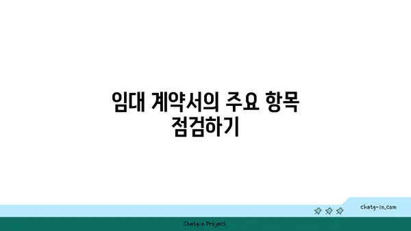 여의도 오피스 임대료 협상: 최상의 가격 확보 팁